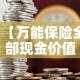【周生生金价和周大福金价·周生生黄金和周大福区别】