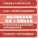【三亚新增最新消息疫情·三亚新增一例72例】