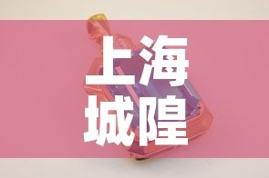 上海城隍珠宝黄金价格›上海城隍珠宝黄金价格多少