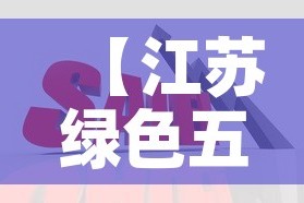 【江苏绿色五金价格比较贵·江苏五金制品有限公司】