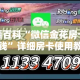 房卡必备教程“微信群金花房卡在哪里弄”获取房卡教程-哔哩哔哩