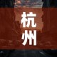 一分钟介绍使用“牛牛大厅房卡代理”房卡链接获取