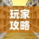 玩家攻略“炸 金花房卡在哪里买的”详细房卡怎么购买教程