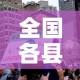 【成都昨日新增本土确诊5例,成都昨日新增确诊病例】