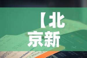 金凤区全车钣金价格表 → 汽车修理钣金价格