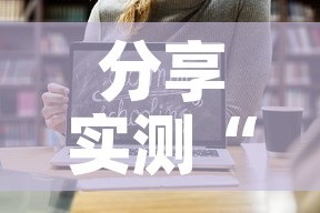 【北京24小时新增78例本土感染者·北京24日新增13例】