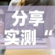 【北京24小时新增78例本土感染者·北京24日新增13例】