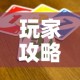 玩家攻略“微信群链接牛牛买房卡-”详细房卡教程