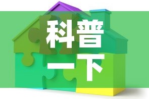 科普一下“炸 金花链接创建房间怎么弄”房卡详细充值
