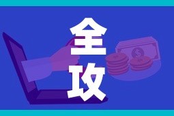 全攻略普及“微信牛牛房卡充值购买”房卡怎么购买