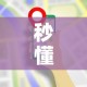 秒懂百科“微信玩金花房卡在哪买”房卡使用教程