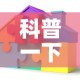 揭阳限行设置：揭阳市区限行路段