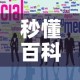 秒懂教程“微信炸 金花房间创建房间步骤详解”购买房卡介绍