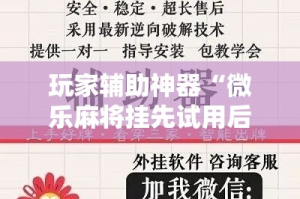 分享实测“随意玩房卡哪里买的”房卡详细充值