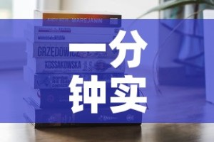 一分钟实测分享“微信牛牛房卡在哪买”购买房卡介绍