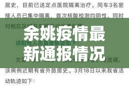 中秋烟台限行›2021年春节烟台限行时间