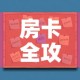 给大家讲解“金花房间卡哪里买”房卡详细充值