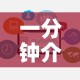 一分钟介绍使用“微信群金花房卡”链接房卡在哪里获取