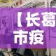 【长葛市疫情新增多少例了,长葛市疫情新增多少例了今天】