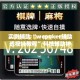玩家必备教程“微信如何炸 金花房间链接”轻松获取房卡全渠道