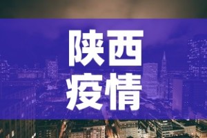 【郑州解封最新消息·郑州解封最新通知】