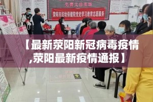 樟井有疫情吗今天新增多少例 → 樟井枢纽