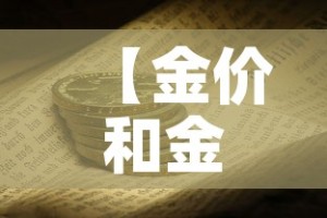 科普一下“牛牛链接房卡找谁购买”房卡使用教程