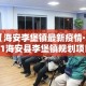 临渭区无新增疫情 → 临渭区确诊