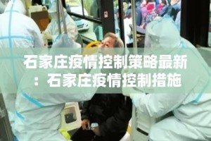 【阜平国道限行,阜平县城限行区域】