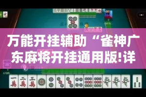 房卡全攻略“微信牛牛链接房卡哪里买的”轻松获取房卡全渠道