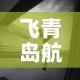 【河南最新疫情处分领导·河南最新疫情处分领导干部】