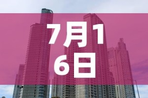 7月16日大学城新增疫情—（7月16日大学城新增疫情最新消息）