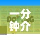 秒懂百科“微信牛牛房卡链接”房卡链接获取