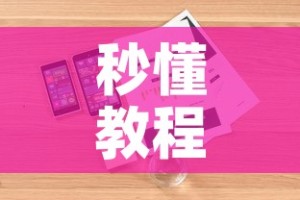 秒懂教程“炸 金花正版链接房卡”详细房卡使用教程