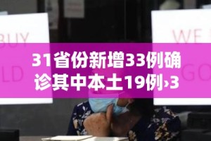 浙江省新增肺病疫情分布—（浙江省新冠病毒新增情况）