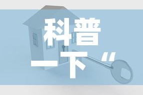 给大家讲解“牛牛链接房卡创建房卡”详细房卡教程