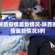 【上海宝山核酸可疑,上海宝山区新冠病毒核酸检测】