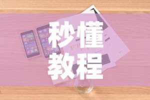 秒懂教程“微信金花房卡哪里购买”详细房卡怎么购买教程