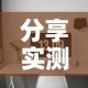 分享实测“微信金花房卡房间怎么弄”详细房卡使用教程