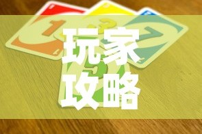 房卡必备教程“微信好友炸 金花房间链接怎么设置”链接房卡在哪里获取