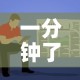 一分钟了解“随意玩炸 金花链接房卡哪里有”详细房卡怎么购买教程