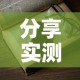 分享实测“天蝎链接金花大厅房卡”详细房卡教程