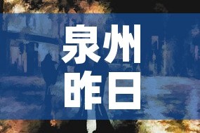 八里庄疫情消息今天新增—（八里庄疫情风险等级）