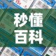 秒懂百科“微信炸 金花房间卡如何充值”房卡获取方式