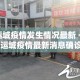 黑龙江新增53例确诊›黑龙江新增53例确诊 24例无症状