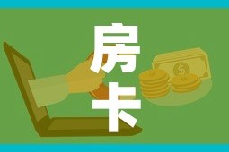 房卡全攻略“微信炸 金花链接怎样弄    ”房卡链接获取