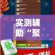 分享实测“微信炸 金花房卡如何充值”房卡获取方式