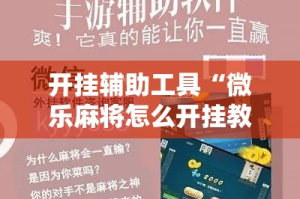 科普一下“微信链接金花房卡怎么弄”详细房卡使用教程
