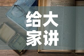 给大家讲解“怎么开炸 金花房间”详细房卡使用教程