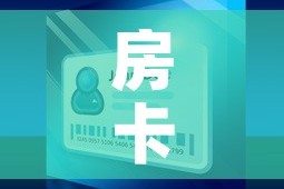房卡全攻略“微信斗牛如何买房卡”详细房卡怎么购买教程